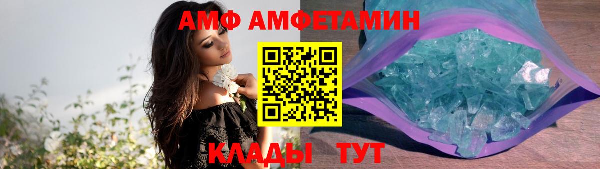 АМФЕТАМИН 98% Урюпинск