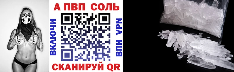 купить наркотик  Урюпинск  A-PVP кристаллы 