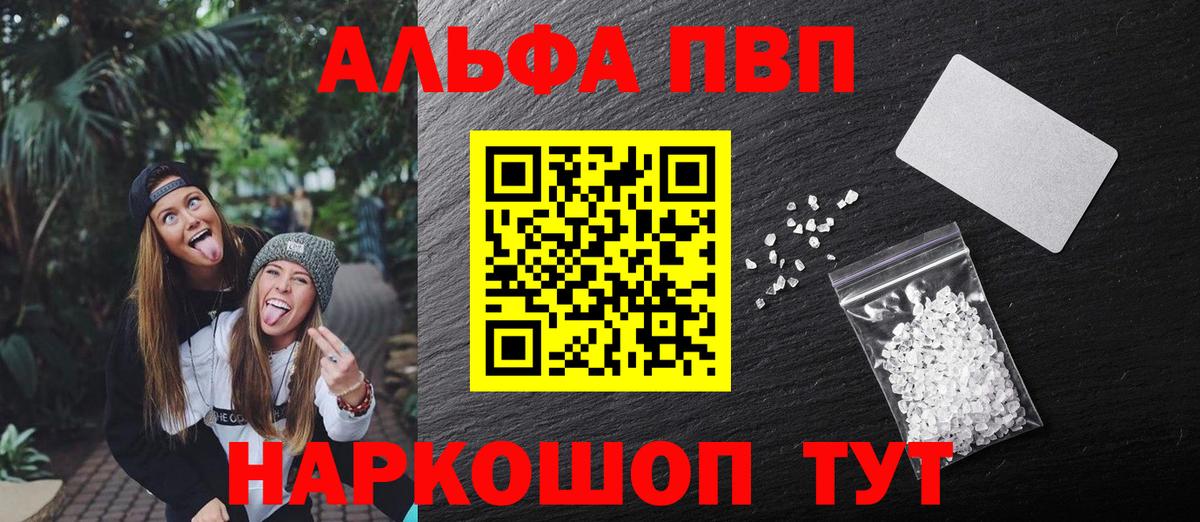 Alpha PVP СК Урюпинск