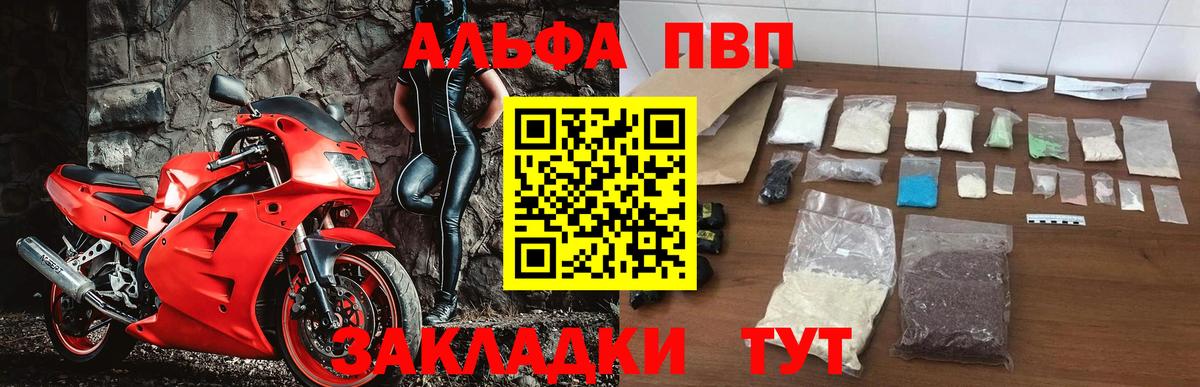 Урюпинск  APVP кристаллы  A PVP VHQ  как найти   Вход с VPN  A-PVP Crystall 