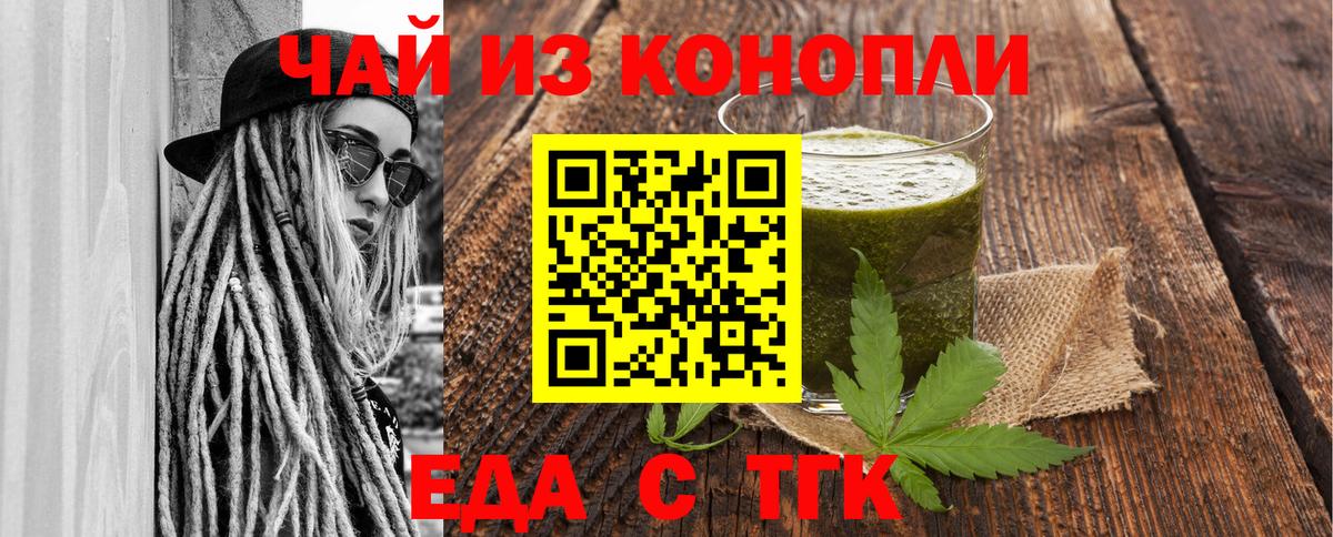 Урюпинск  Печенье с ТГК конопля  Вход с VPN 