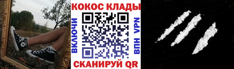 COCAIN 98% Урюпинск
