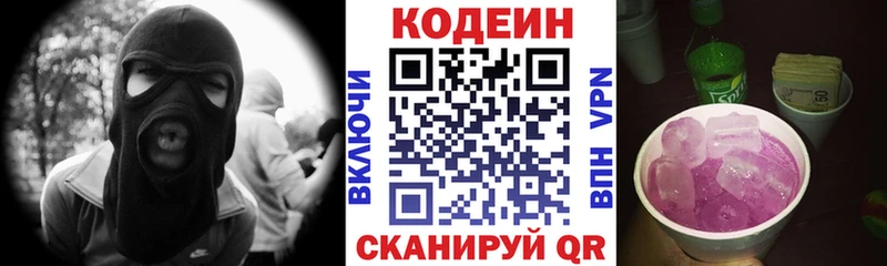 Codein Purple Drank  Урюпинск 