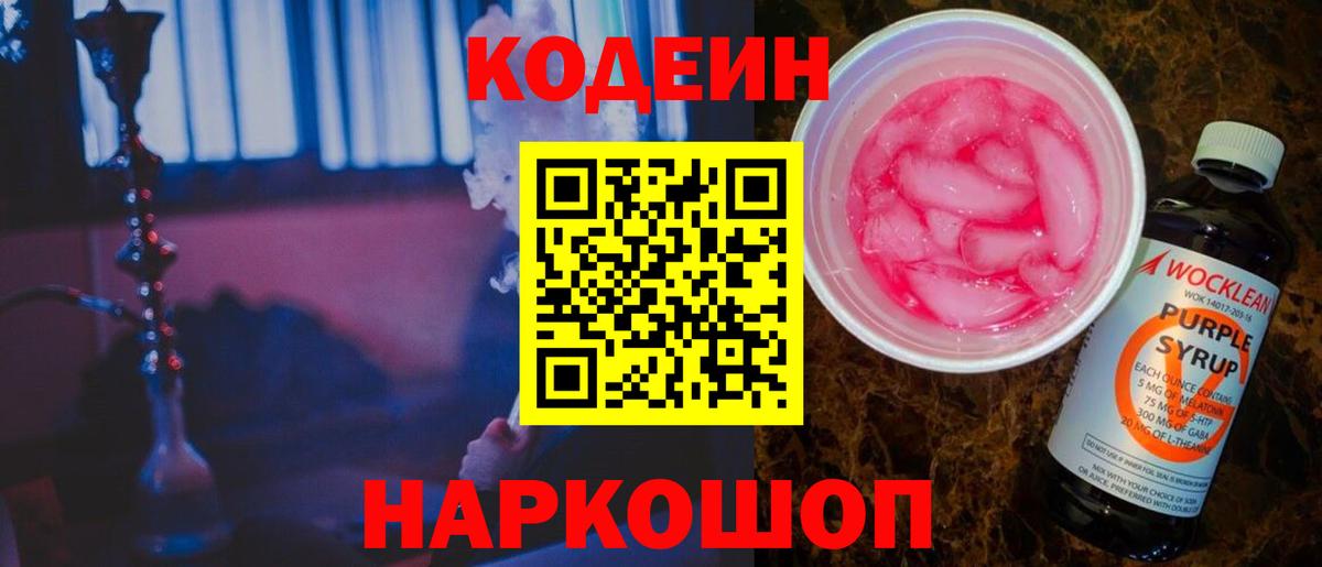 ГАШИШ  Урюпинск  ГАШ  Меф   Cocaine  APVP СОЛЬ кристаллы  Вход с VPN  МАРИХУАНА 