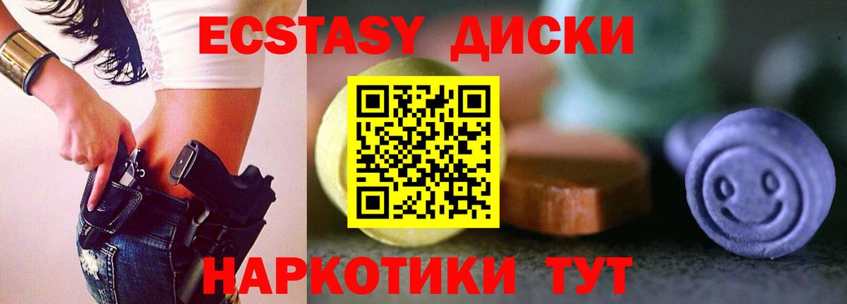 ЭКСТАЗИ  Вход с VPN  Урюпинск  Экстази 99% 