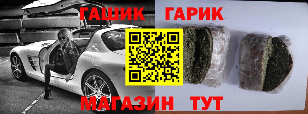 ГАШ ice o lator Урюпинск