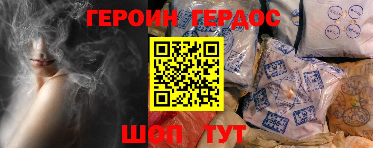 ГЕРОИН VHQ  Вход с VPN  Урюпинск 