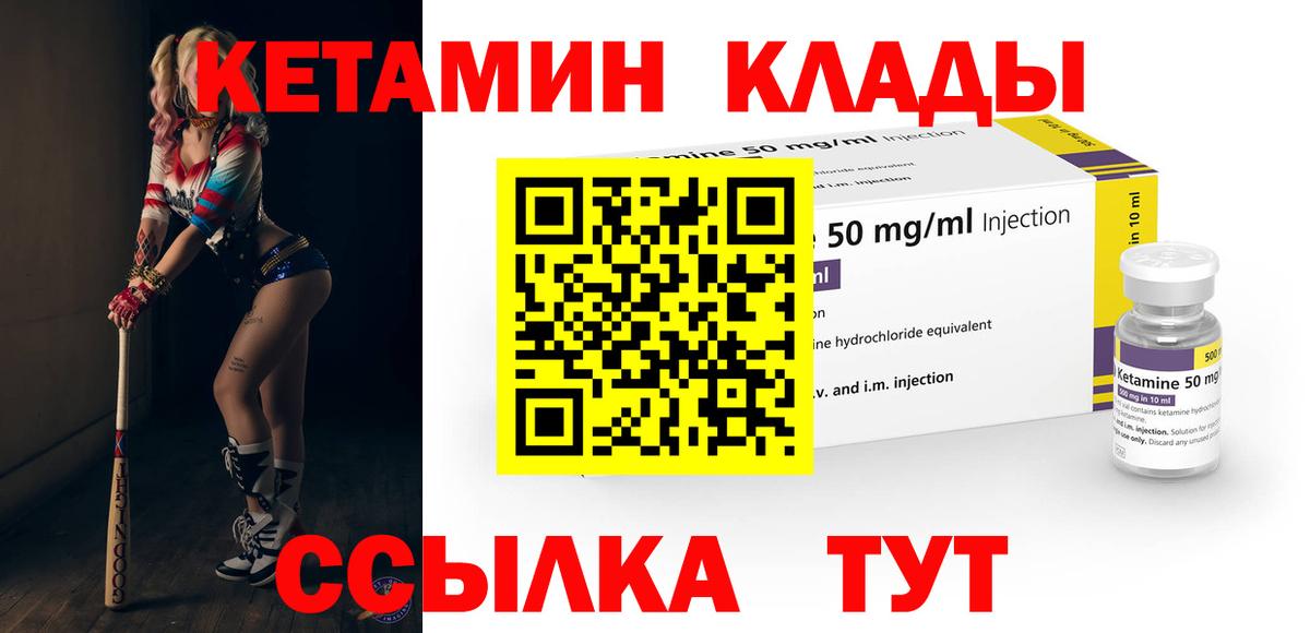 КЕТАМИН ketamine  Кетамин VHQ  Урюпинск  Вход с VPN 