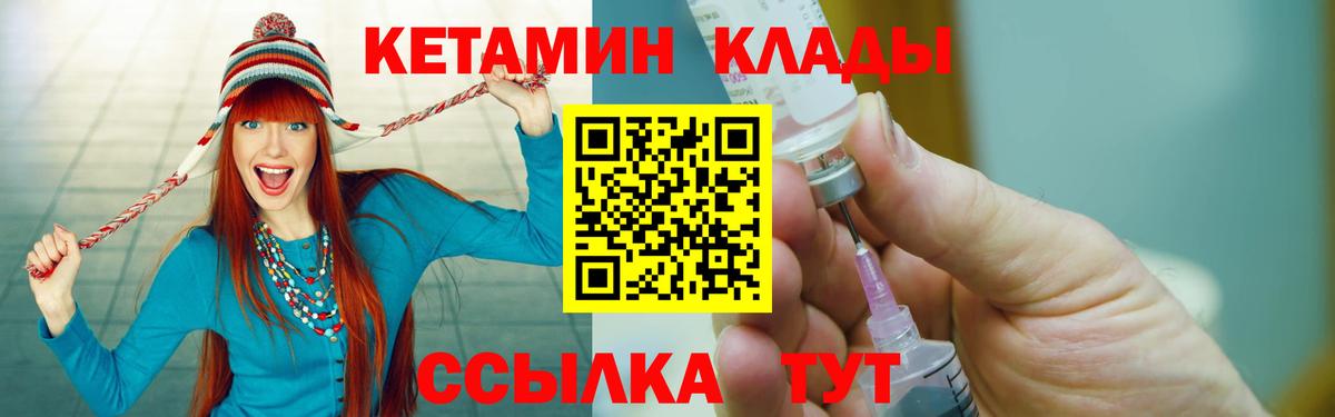 КЕТАМИН ketamine Урюпинск