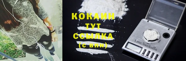 кокаин премиум Абинск