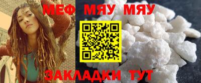 мяу мяу мука Малгобек