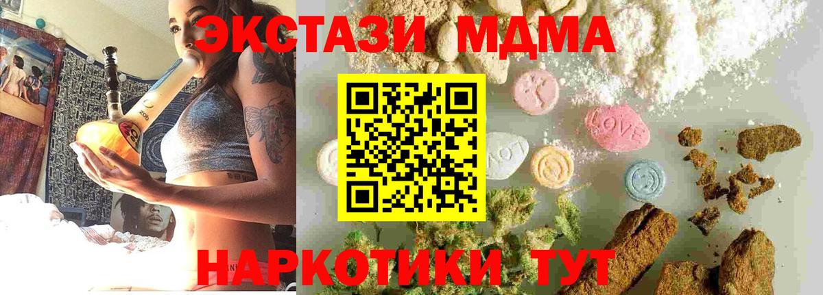 MDMA crystal  МДМА  MDMA кристаллы  Урюпинск  Вход с VPN 