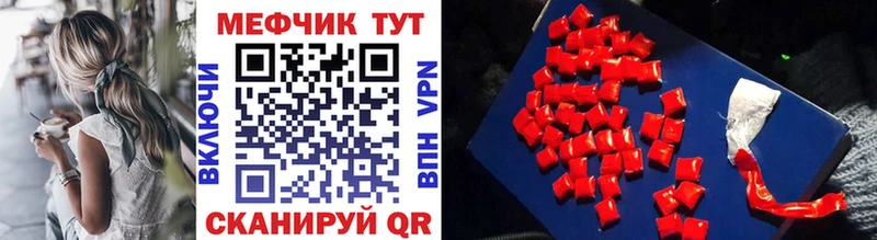 МЕФ mephedrone  Урюпинск 