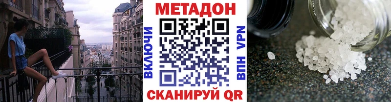 сколько стоит  Урюпинск  МЕТАДОН белоснежный 