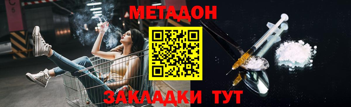 МЕТАДОН белоснежный Урюпинск