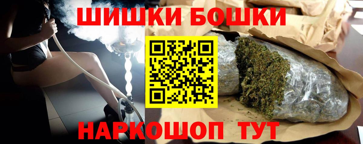 Бошки Шишки конопля Урюпинск